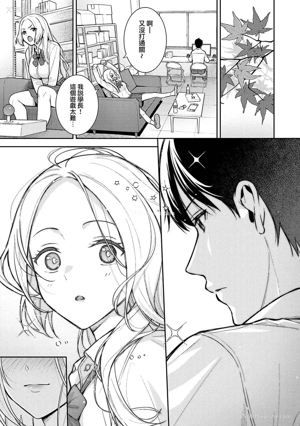 26P - [たつか] 本気にしちゃって、いいですよ。 [真丁个人重嵌]