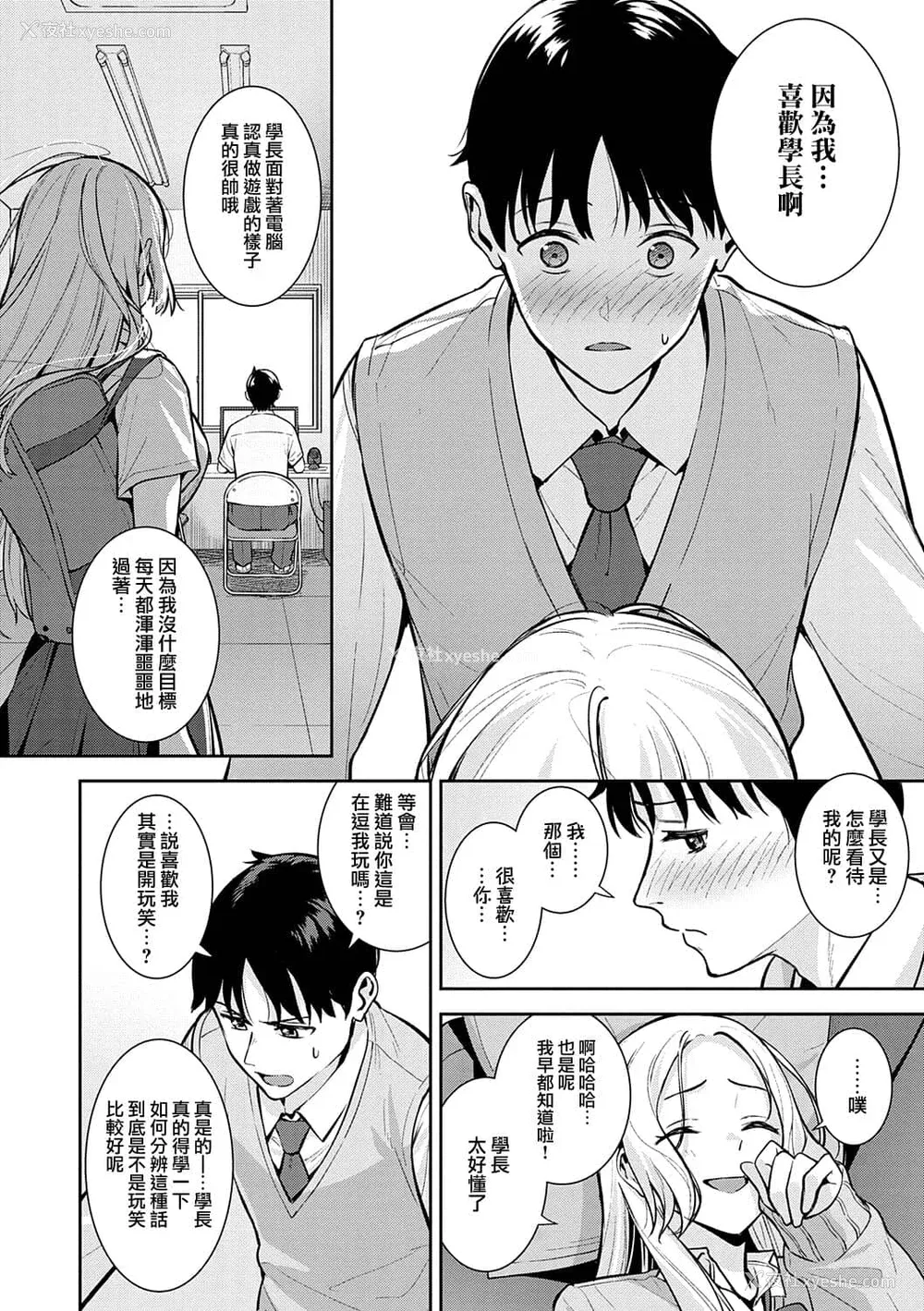 29P - [たつか] 本気にしちゃって、いいですよ。 [真丁个人重嵌]