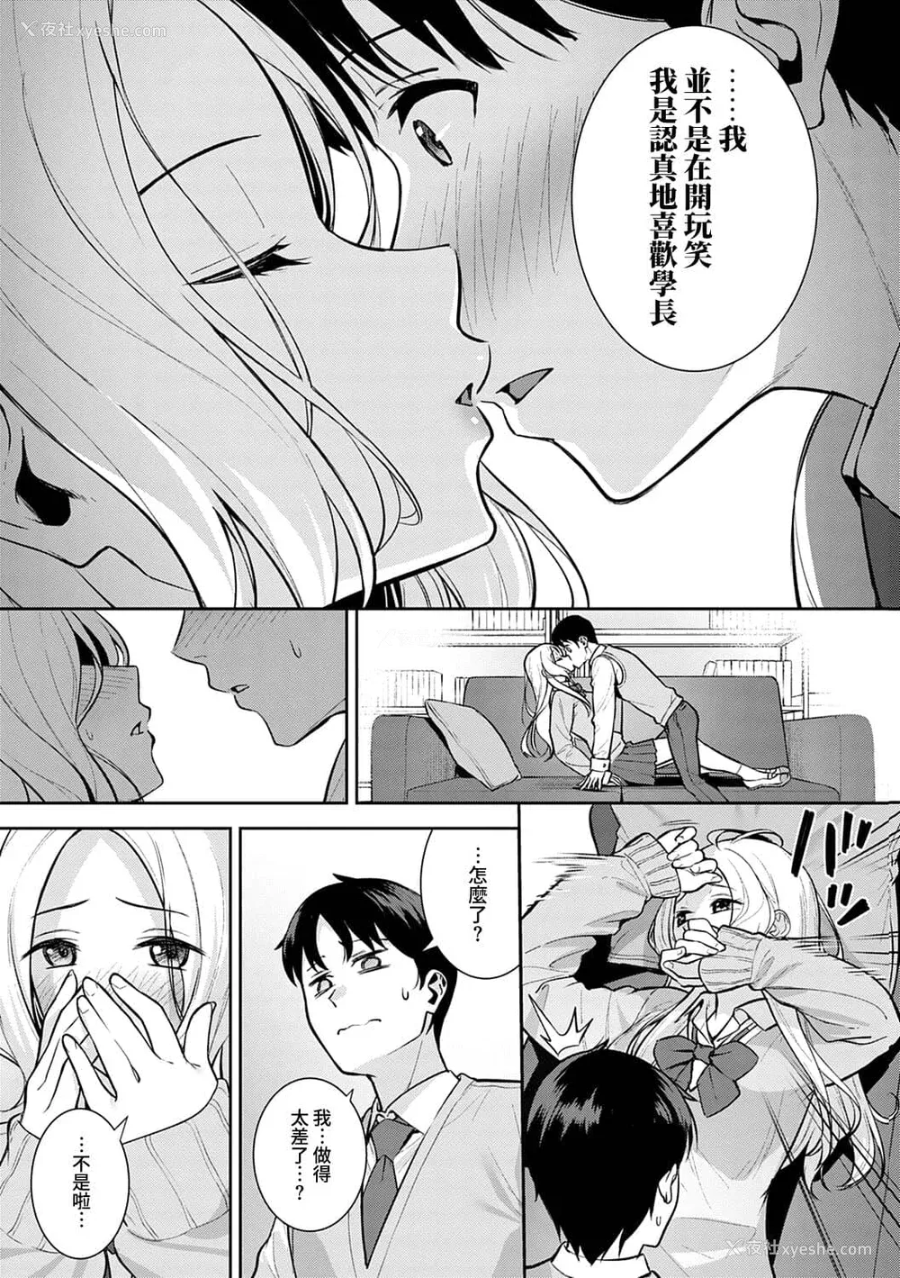 30P - [たつか] 本気にしちゃって、いいですよ。 [真丁个人重嵌]