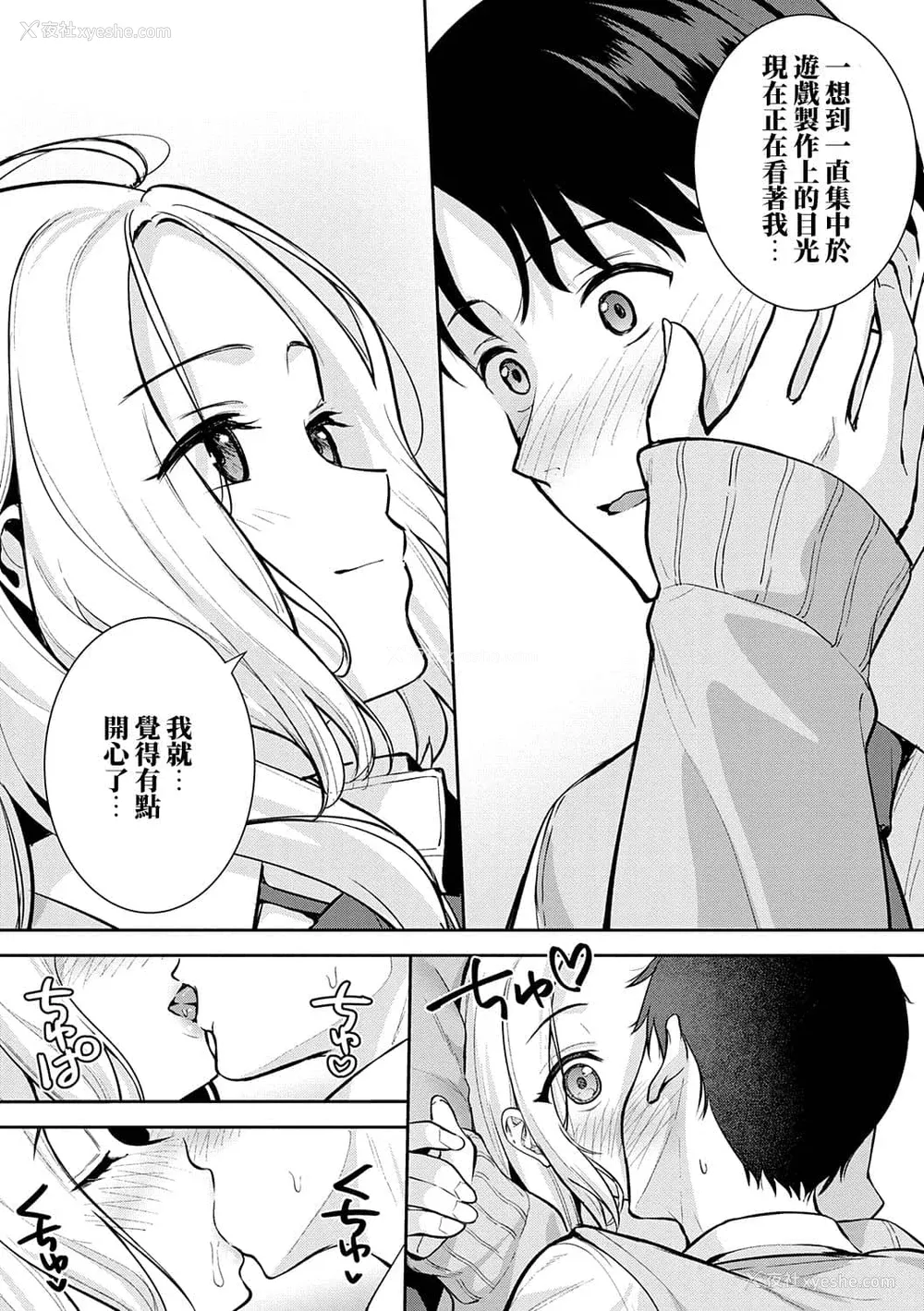 31P - [たつか] 本気にしちゃって、いいですよ。 [真丁个人重嵌]