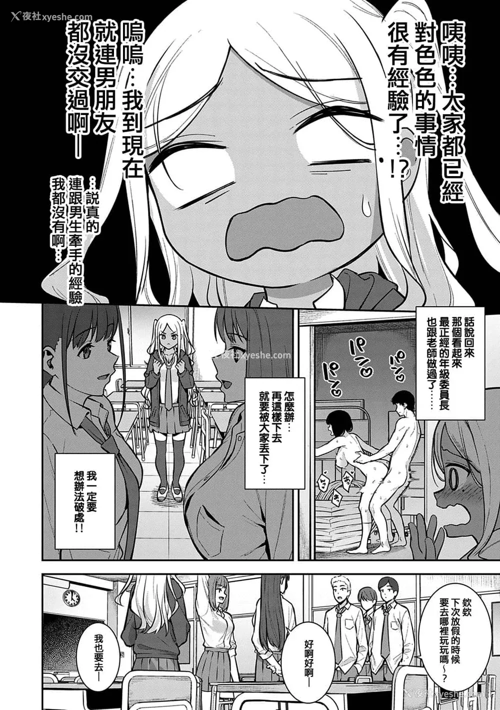 49P - [たつか] 本気にしちゃって、いいですよ。 [真丁个人重嵌]