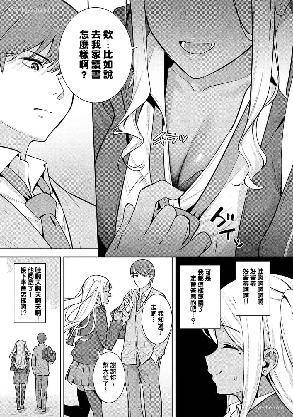 52P - [たつか] 本気にしちゃって、いいですよ。 [真丁个人重嵌]