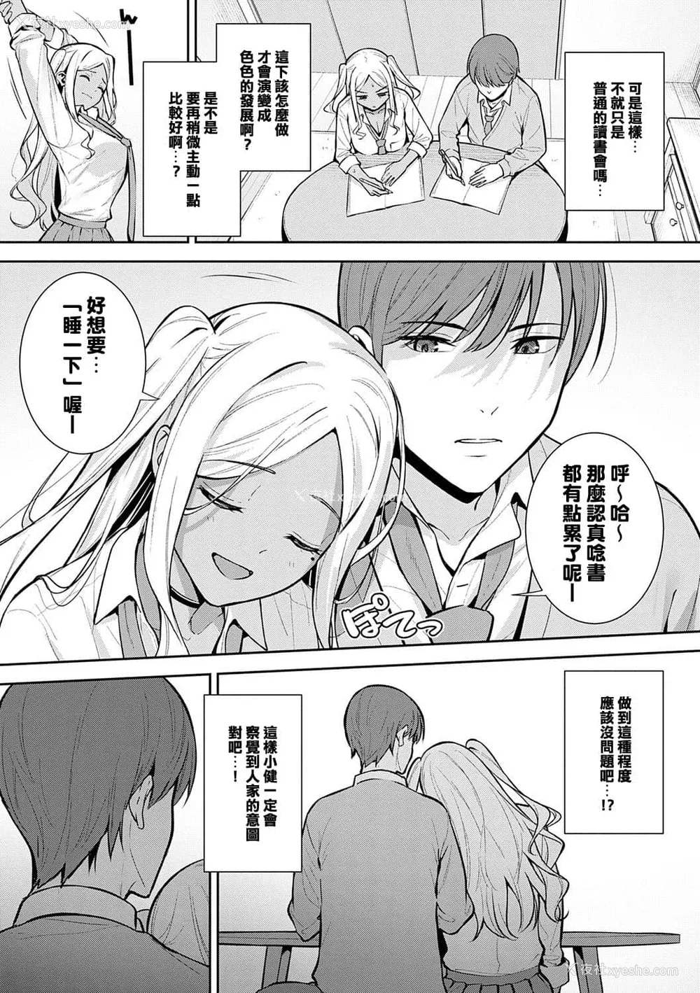 54P - [たつか] 本気にしちゃって、いいですよ。 [真丁个人重嵌]