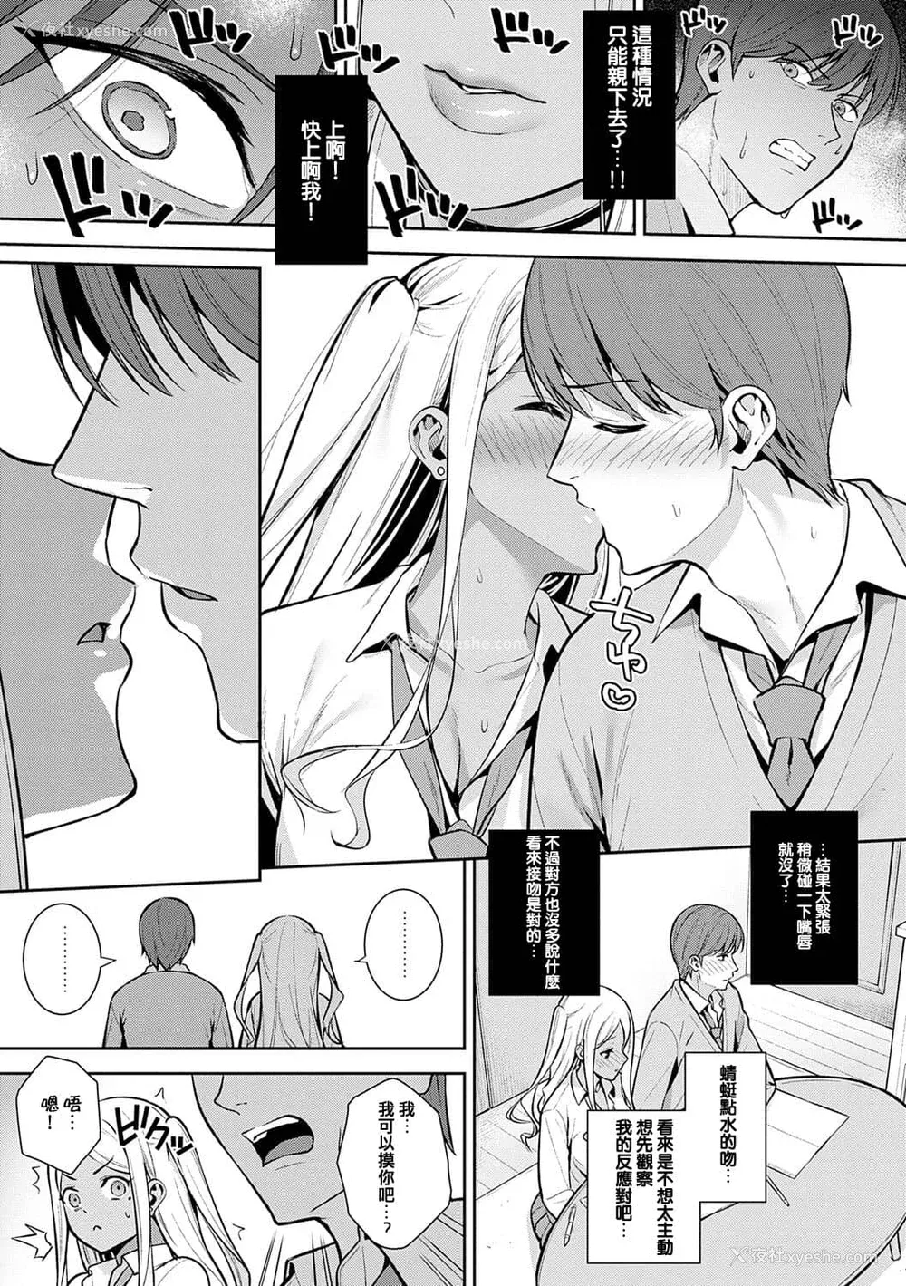 56P - [たつか] 本気にしちゃって、いいですよ。 [真丁个人重嵌]