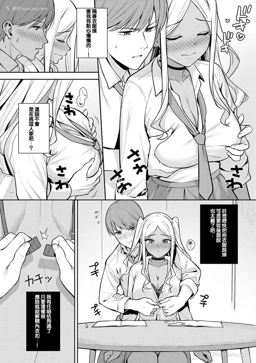 57P - [たつか] 本気にしちゃって、いいですよ。 [真丁个人重嵌]