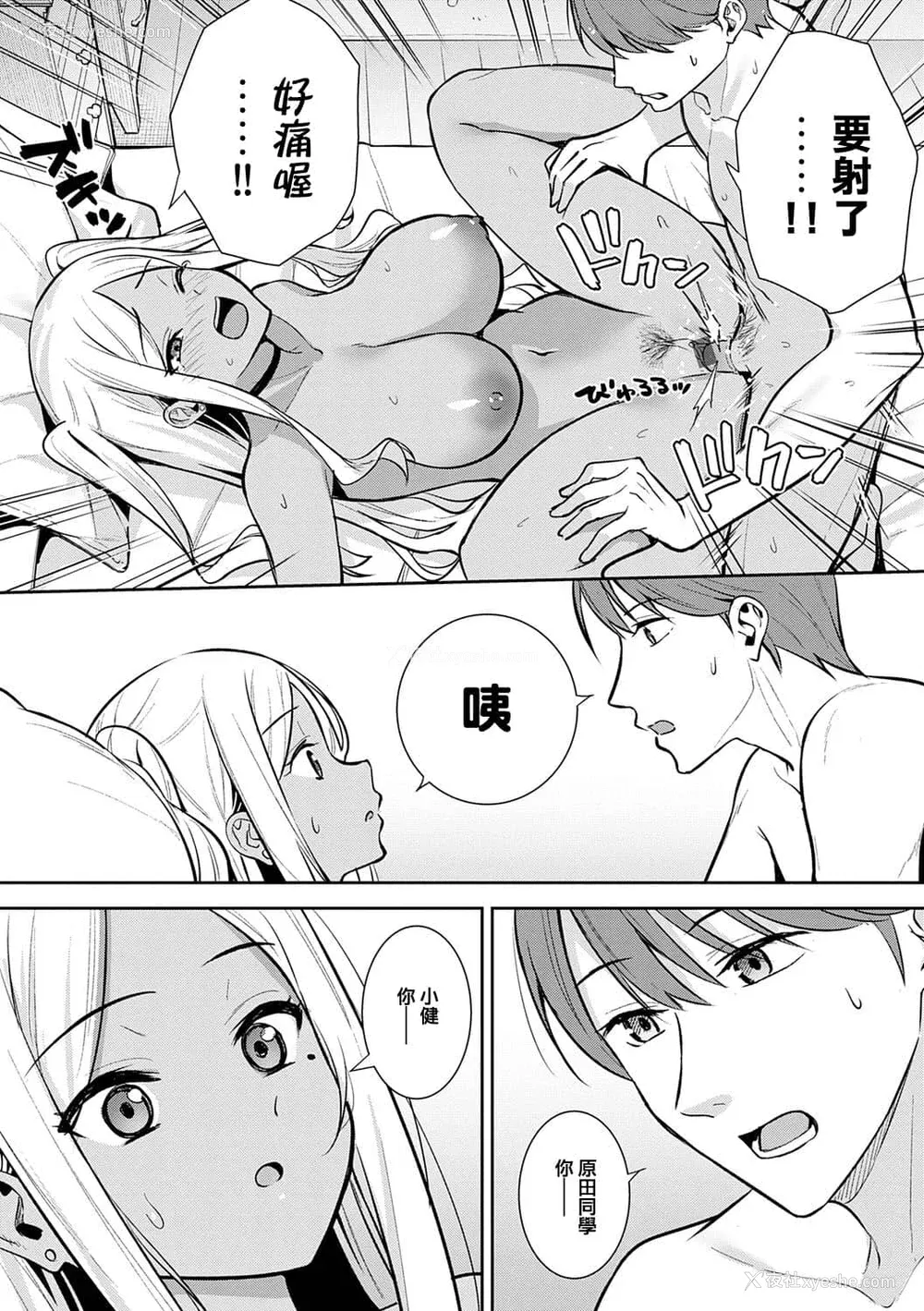 64P - [たつか] 本気にしちゃって、いいですよ。 [真丁个人重嵌]