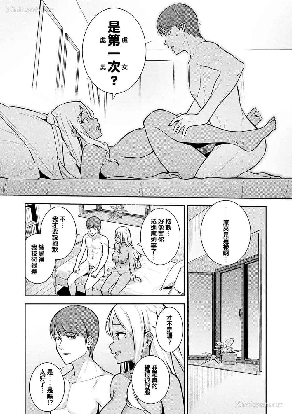 65P - [たつか] 本気にしちゃって、いいですよ。 [真丁个人重嵌]