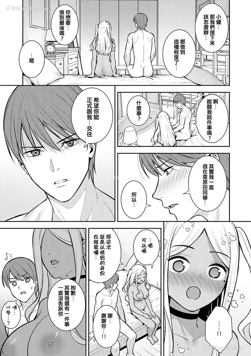 66P - [たつか] 本気にしちゃって、いいですよ。 [真丁个人重嵌]