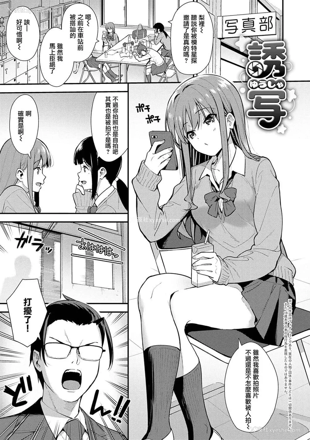 78P - [たつか] 本気にしちゃって、いいですよ。 [真丁个人重嵌]