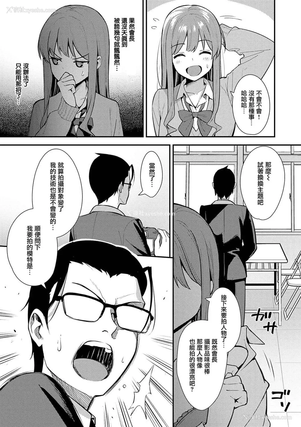 82P - [たつか] 本気にしちゃって、いいですよ。 [真丁个人重嵌]