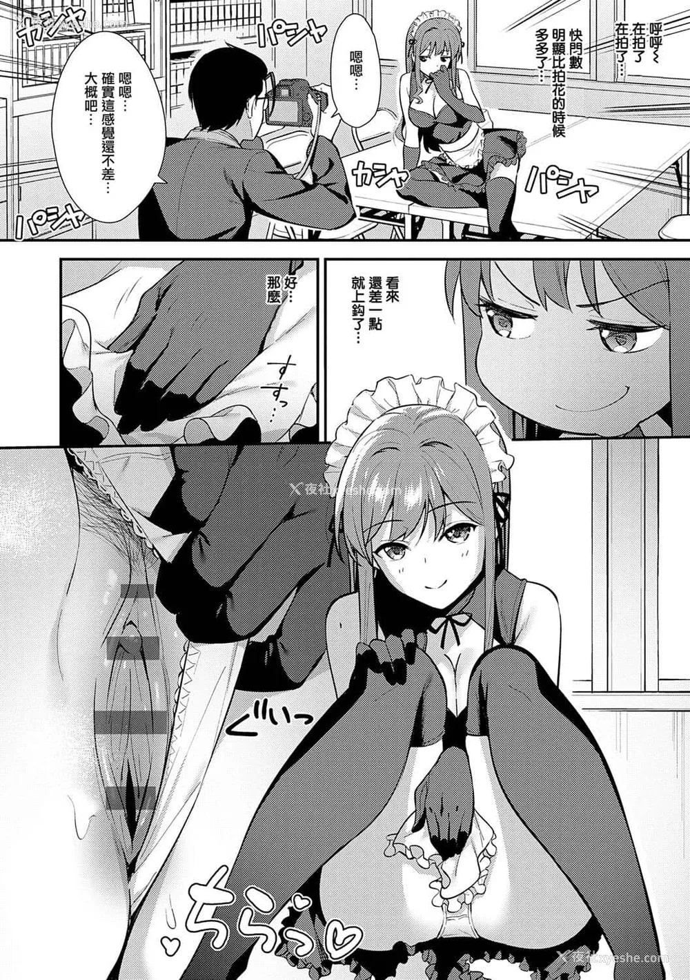 85P - [たつか] 本気にしちゃって、いいですよ。 [真丁个人重嵌]
