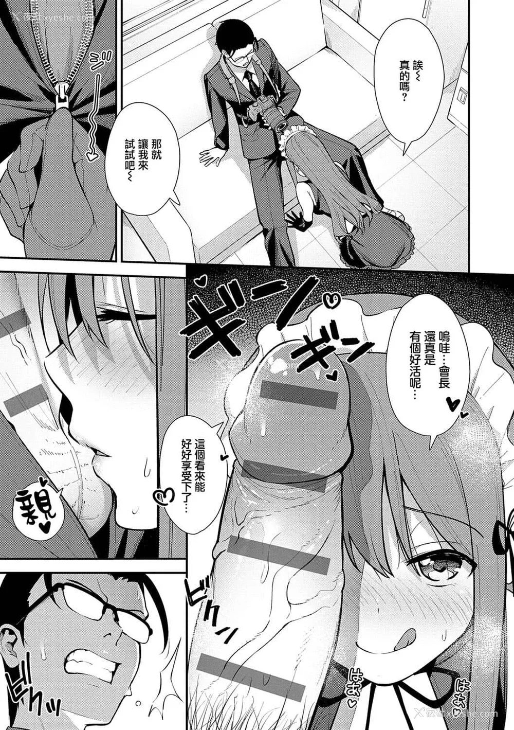 88P - [たつか] 本気にしちゃって、いいですよ。 [真丁个人重嵌]