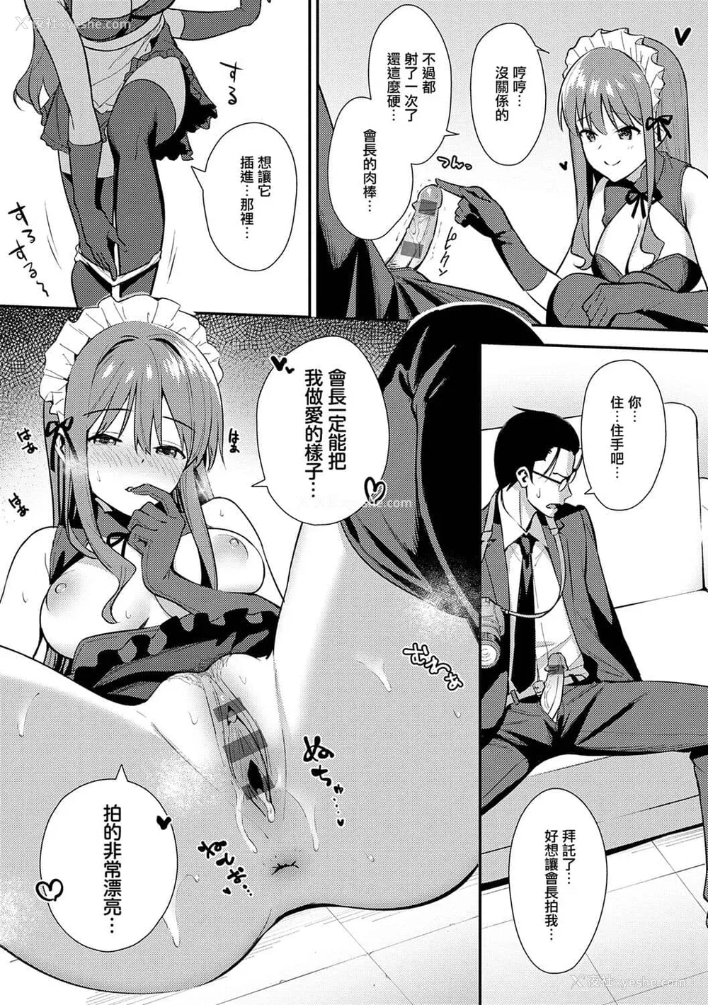 92P - [たつか] 本気にしちゃって、いいですよ。 [真丁个人重嵌]