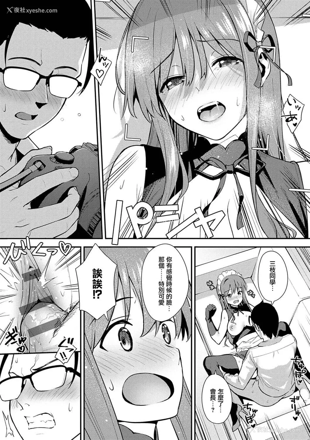 96P - [たつか] 本気にしちゃって、いいですよ。 [真丁个人重嵌]