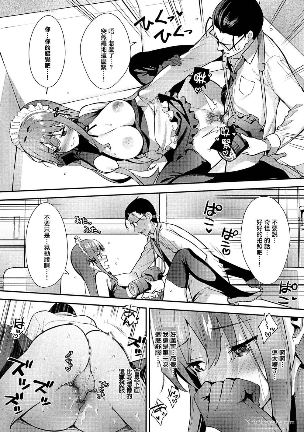 97P - [たつか] 本気にしちゃって、いいですよ。 [真丁个人重嵌]