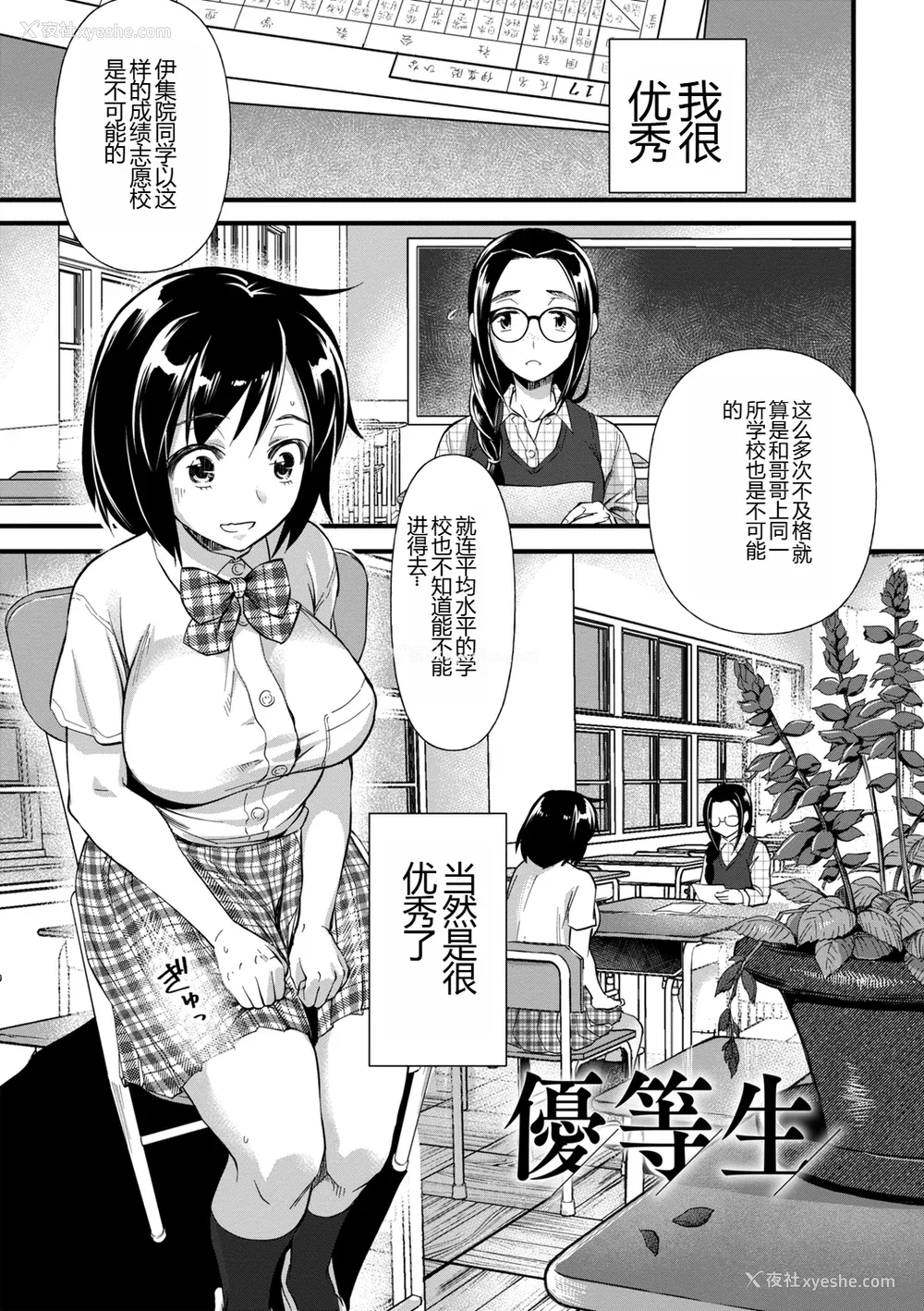 106P - [松本痉] 肉虐エゴイズム[DL版]
