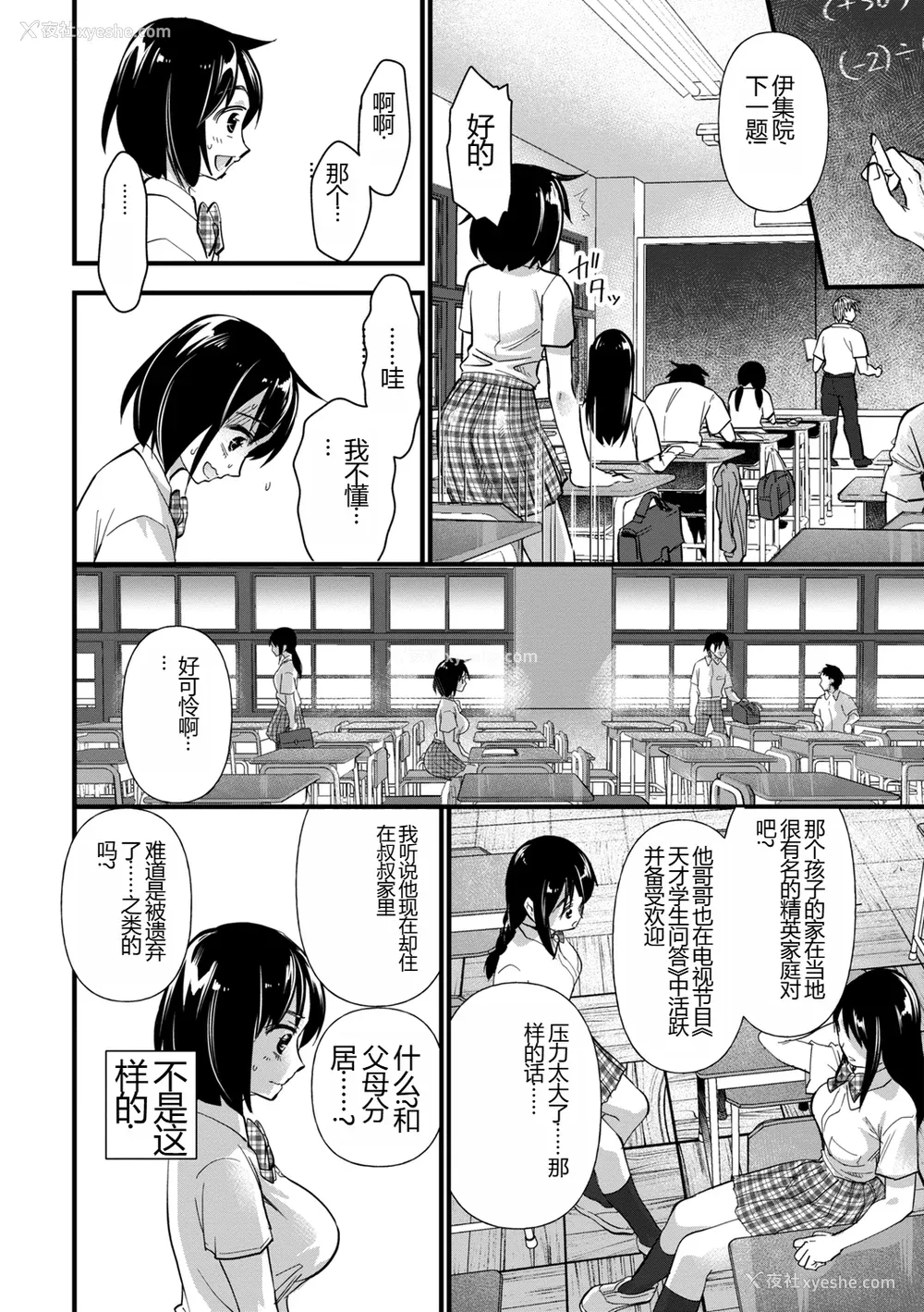 107P - [松本痉] 肉虐エゴイズム[DL版]