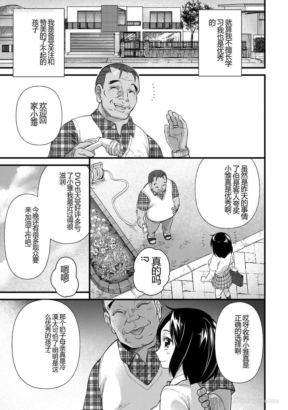 108P - [松本痉] 肉虐エゴイズム[DL版]