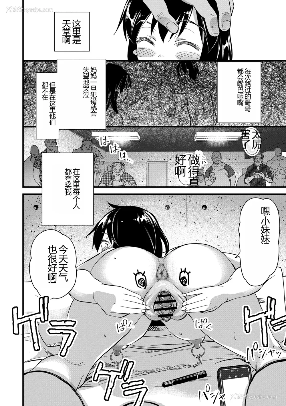 109P - [松本痉] 肉虐エゴイズム[DL版]