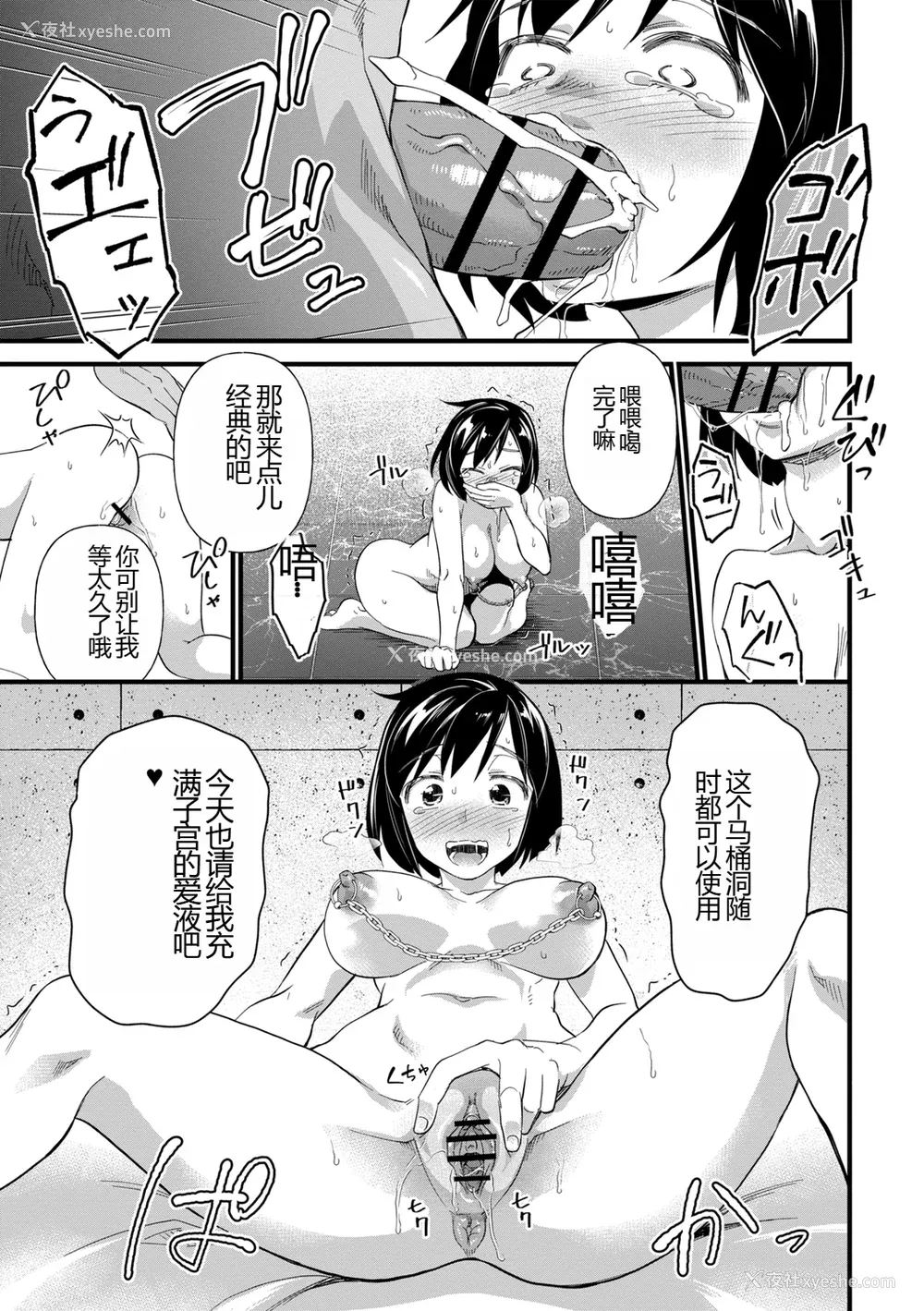 114P - [松本痉] 肉虐エゴイズム[DL版]