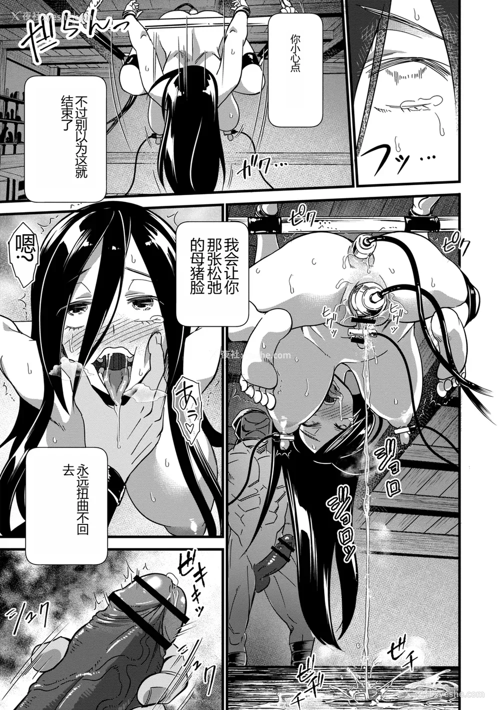 150P - [松本痉] 肉虐エゴイズム[DL版]