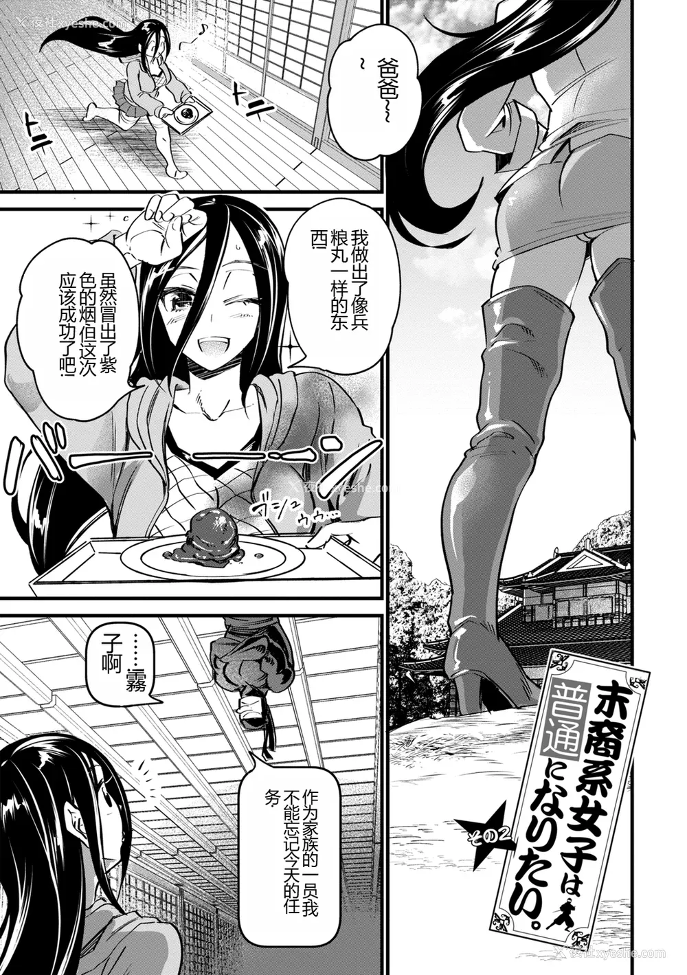 154P - [松本痉] 肉虐エゴイズム[DL版]