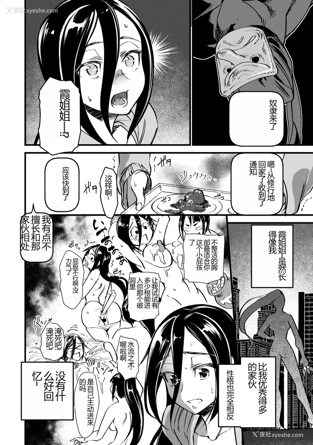 155P - [松本痉] 肉虐エゴイズム[DL版]