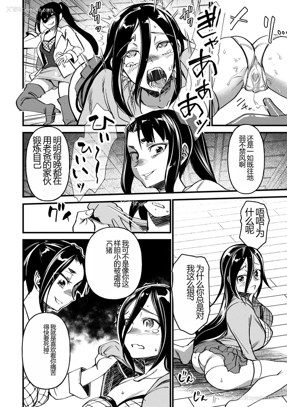 157P - [松本痉] 肉虐エゴイズム[DL版]