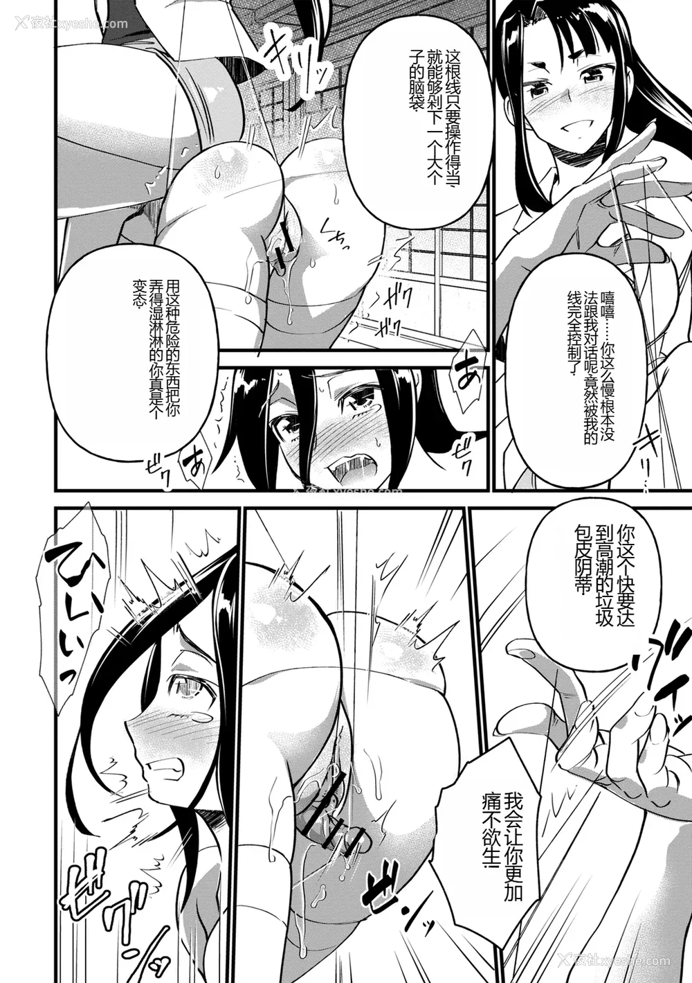 159P - [松本痉] 肉虐エゴイズム[DL版]