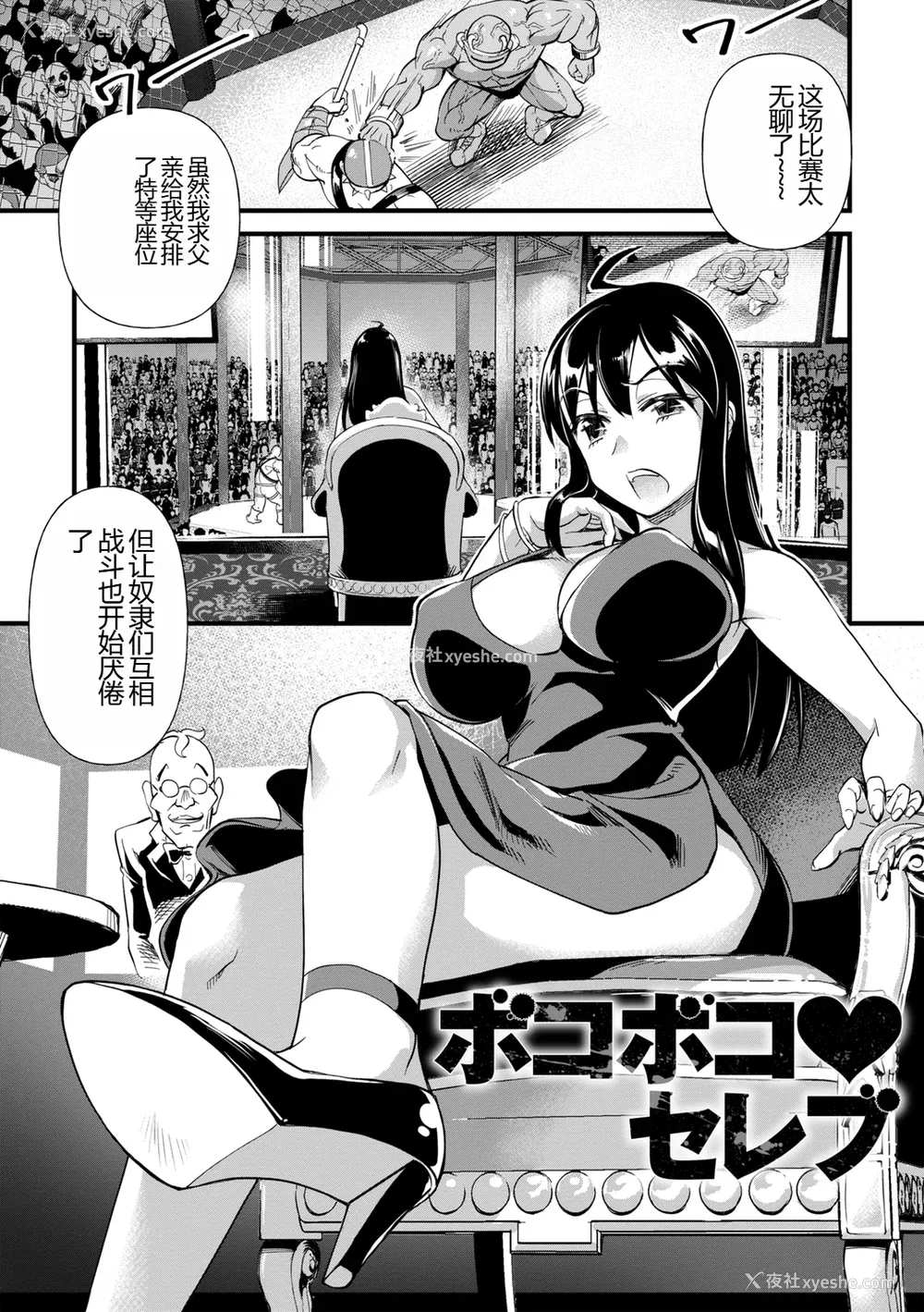 178P - [松本痉] 肉虐エゴイズム[DL版]