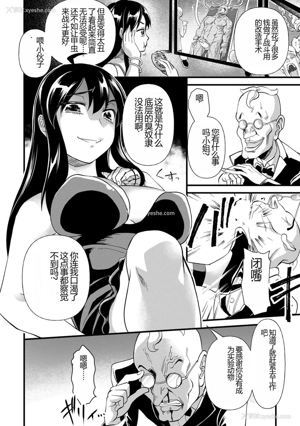 179P - [松本痉] 肉虐エゴイズム[DL版]