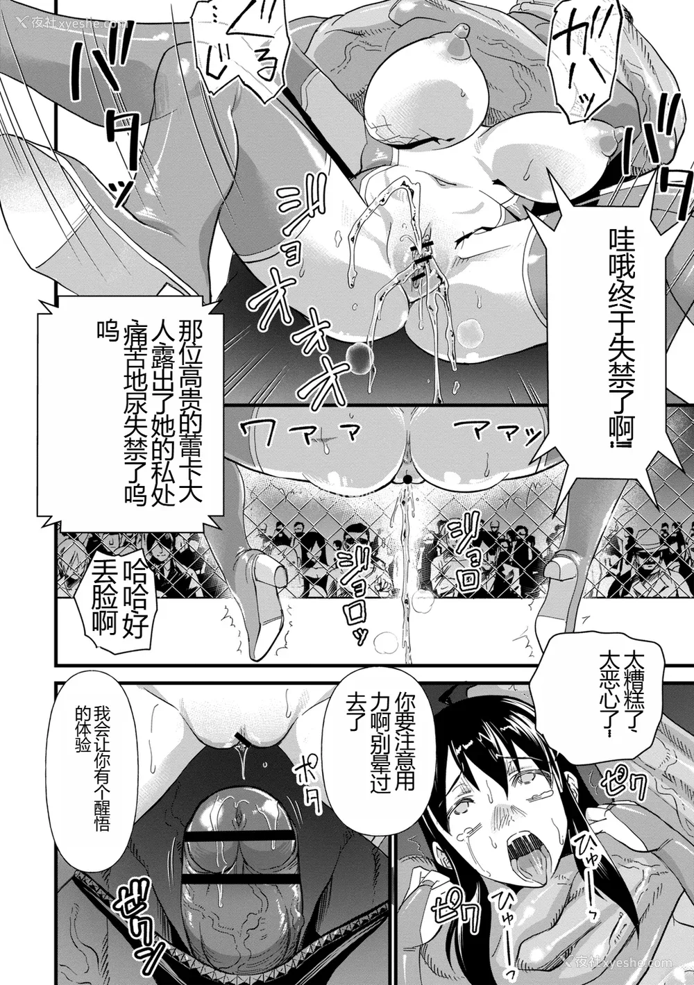 189P - [松本痉] 肉虐エゴイズム[DL版]