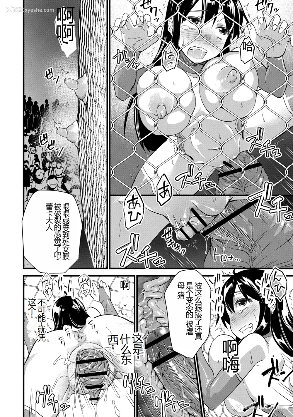 193P - [松本痉] 肉虐エゴイズム[DL版]