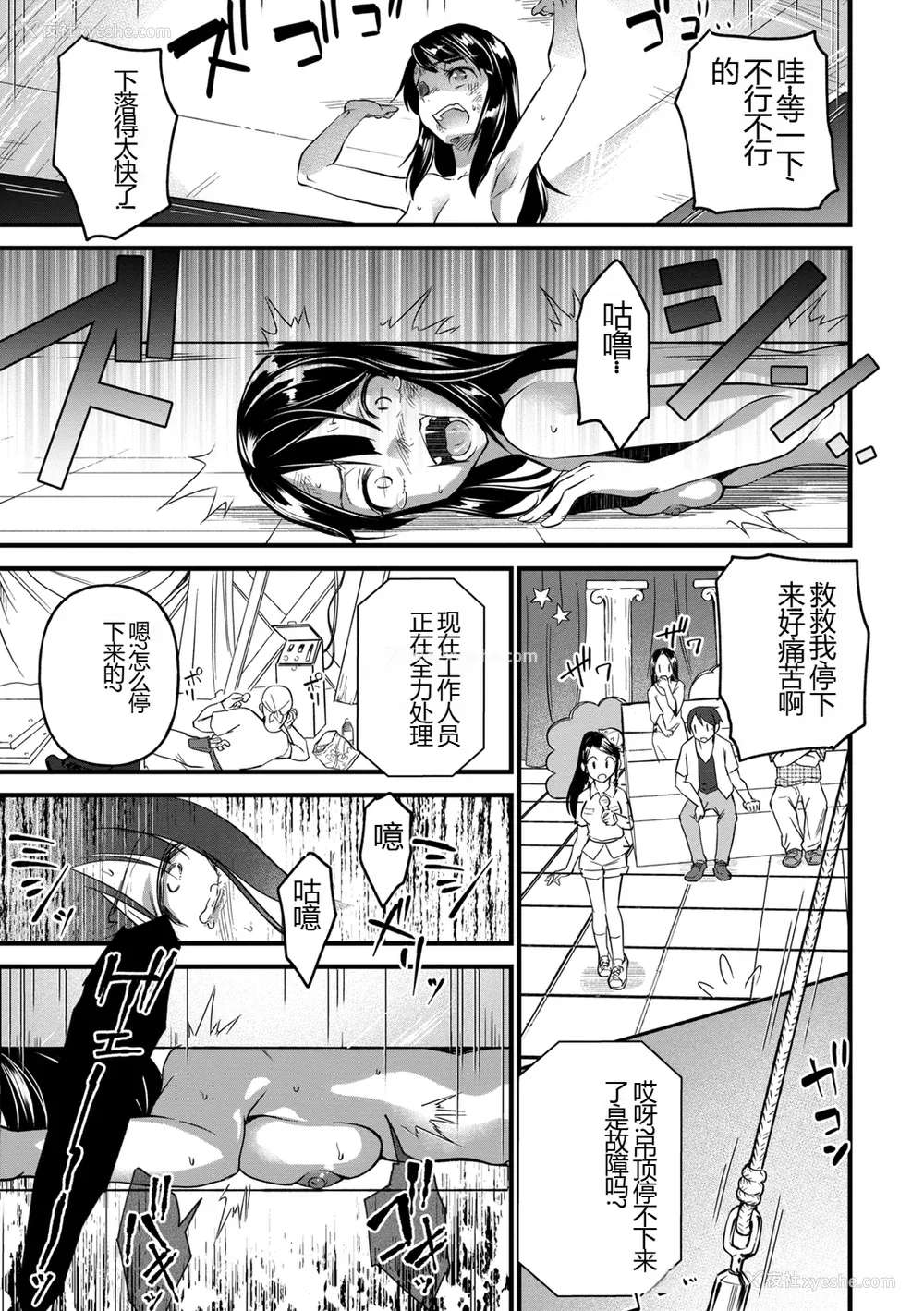 208P - [松本痉] 肉虐エゴイズム[DL版]