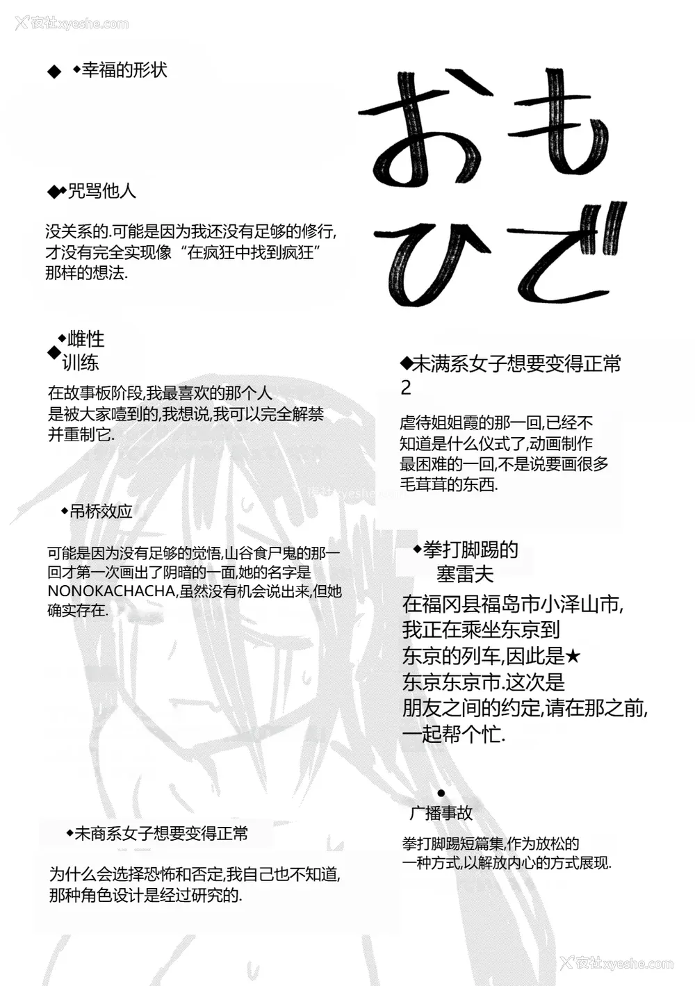 211P - [松本痉] 肉虐エゴイズム[DL版]