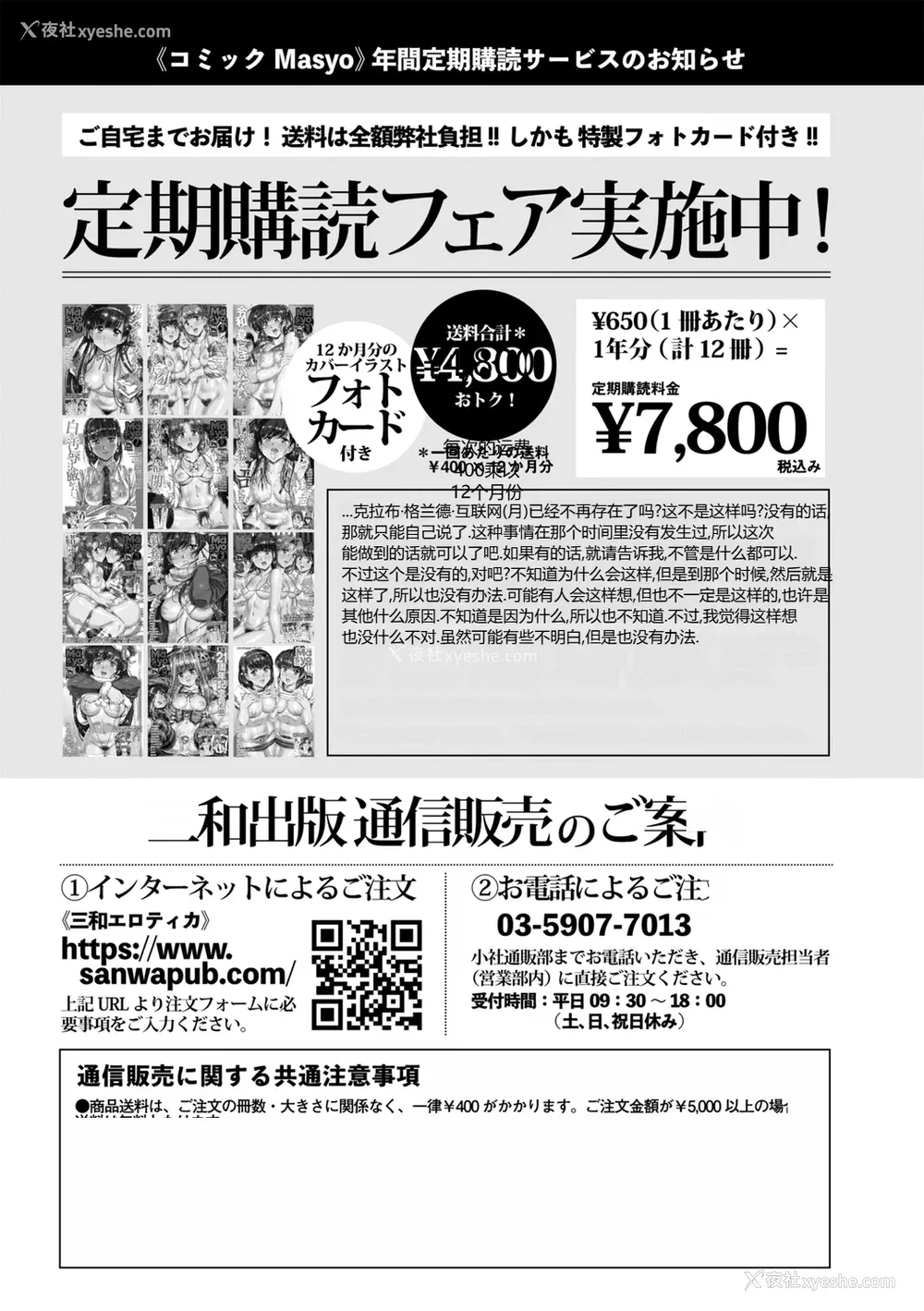 212P - [松本痉] 肉虐エゴイズム[DL版]