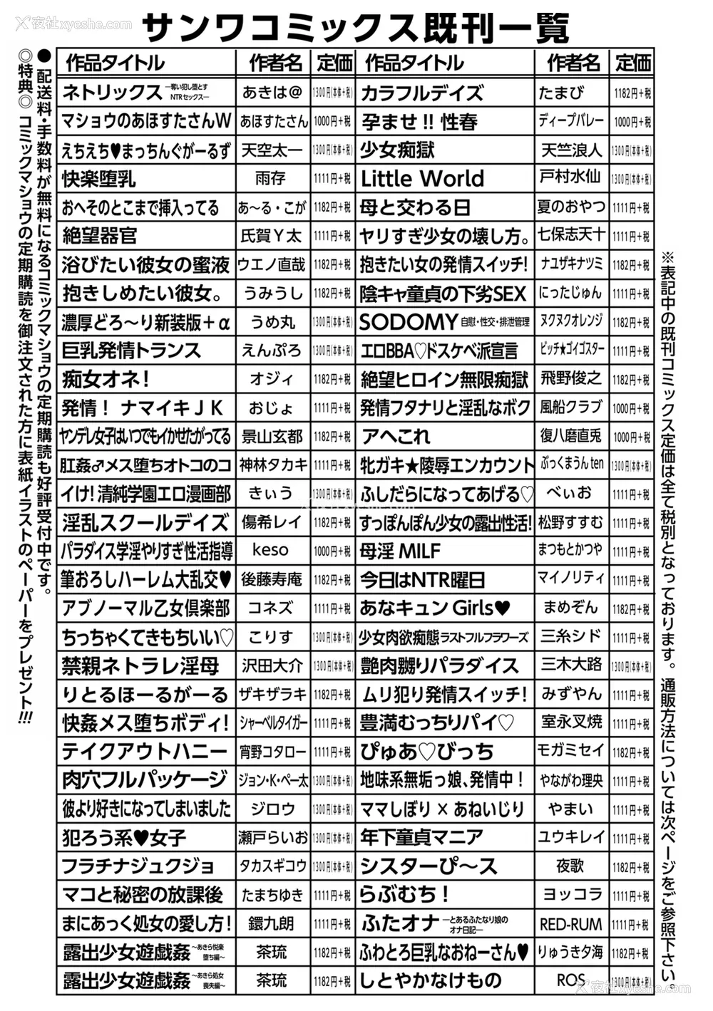 216P - [松本痉] 肉虐エゴイズム[DL版]
