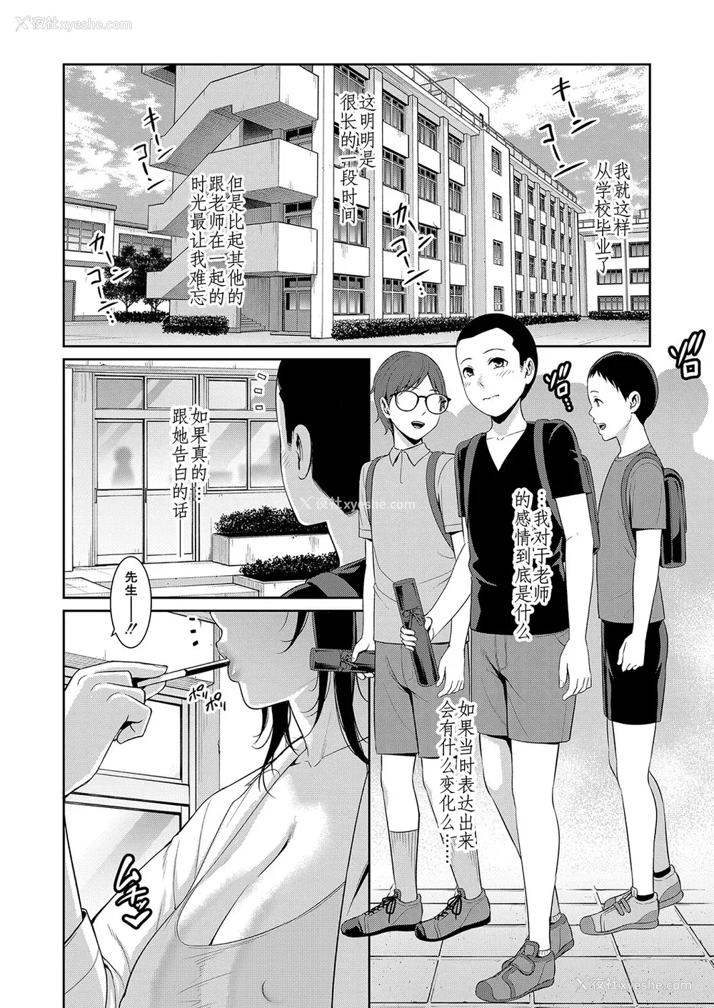 104P - [gonza] 新·友达的母亲1—6话