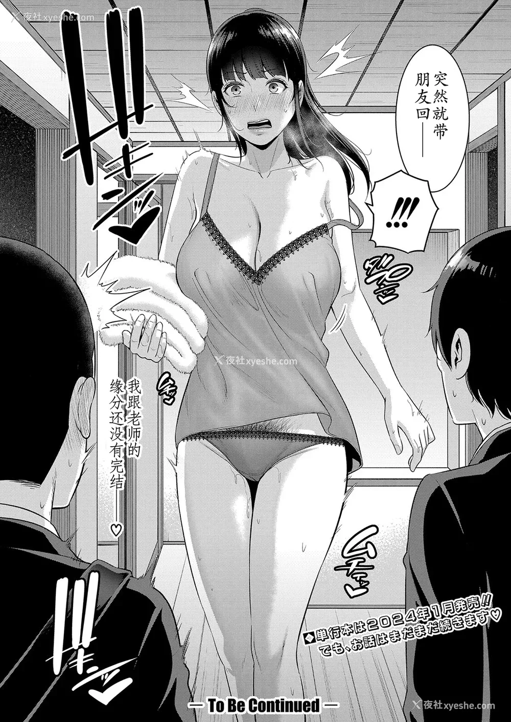 108P - [gonza] 新·友达的母亲1—6话