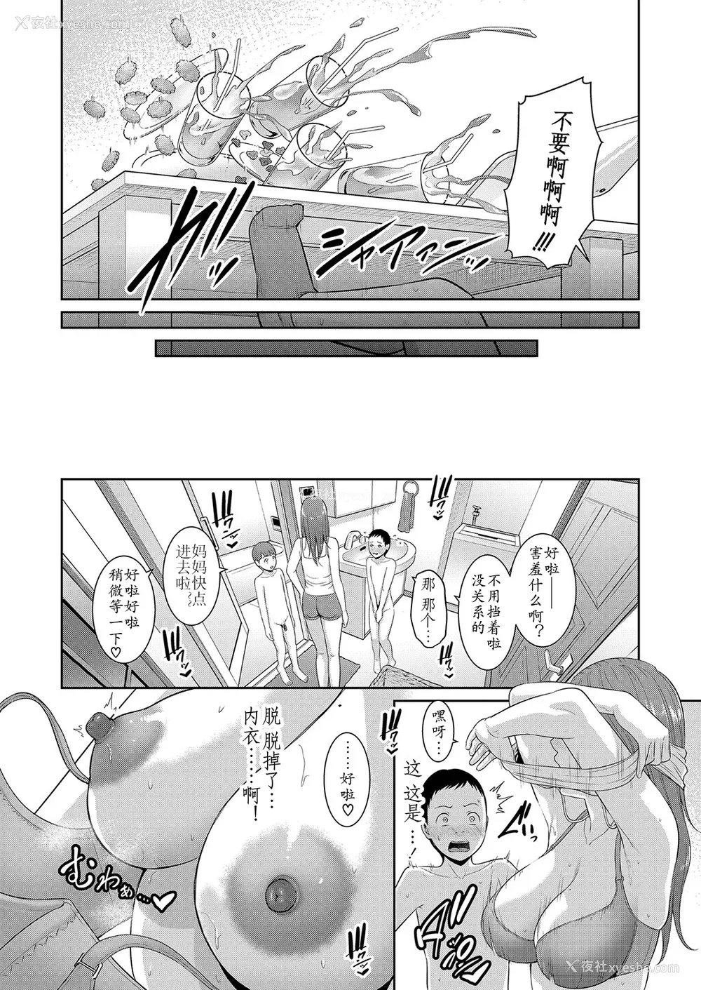 11P - [gonza] 新·友达的母亲1—6话