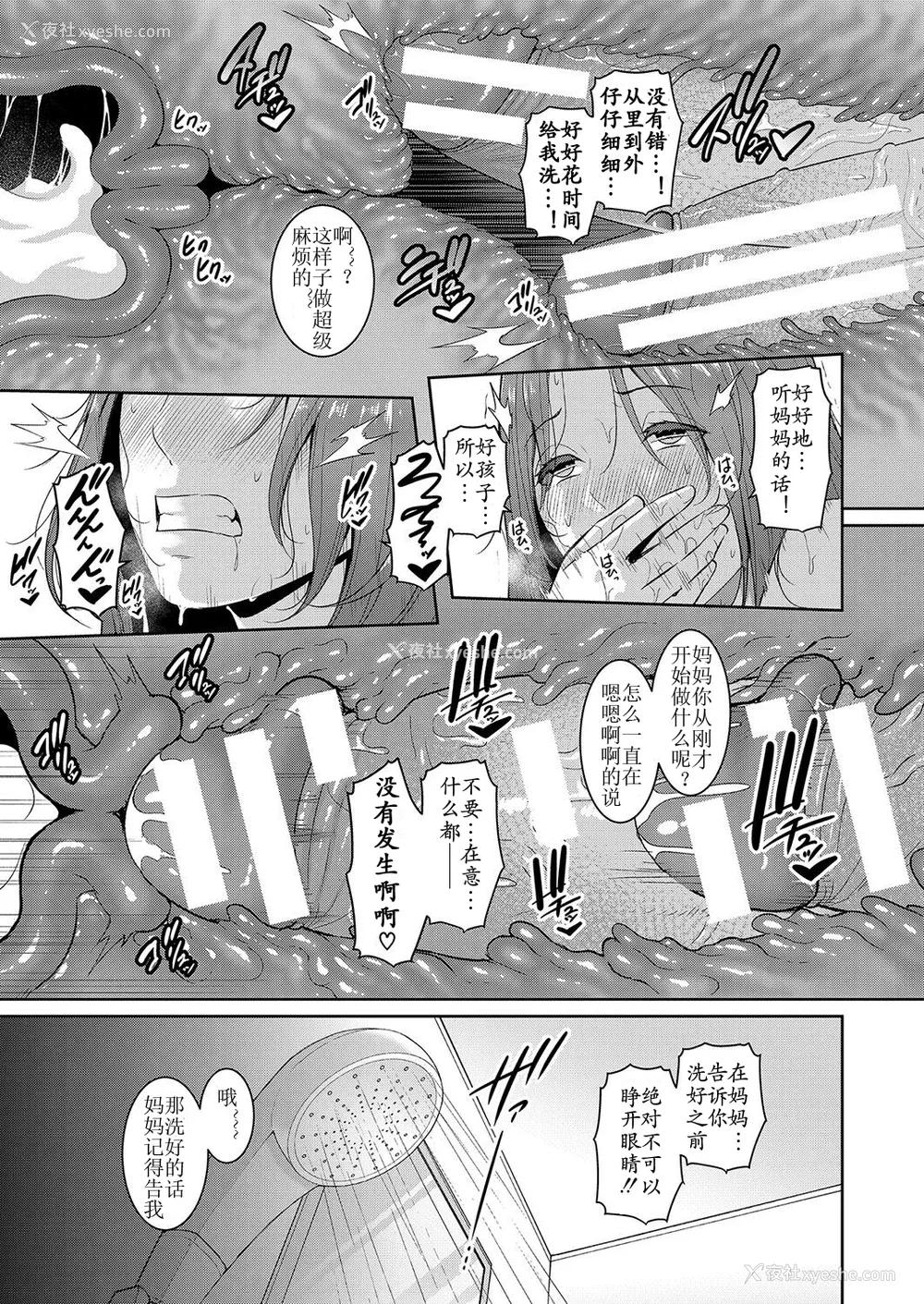115P - [gonza] 新·友达的母亲1—6话