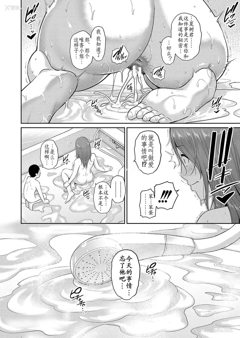 128P - [gonza] 新·友达的母亲1—6话