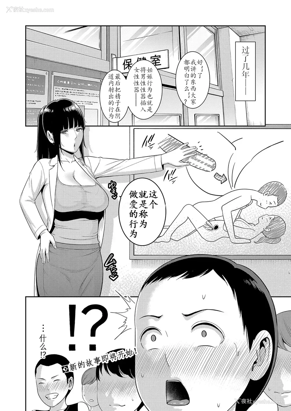 132P - [gonza] 新·友达的母亲1—6话