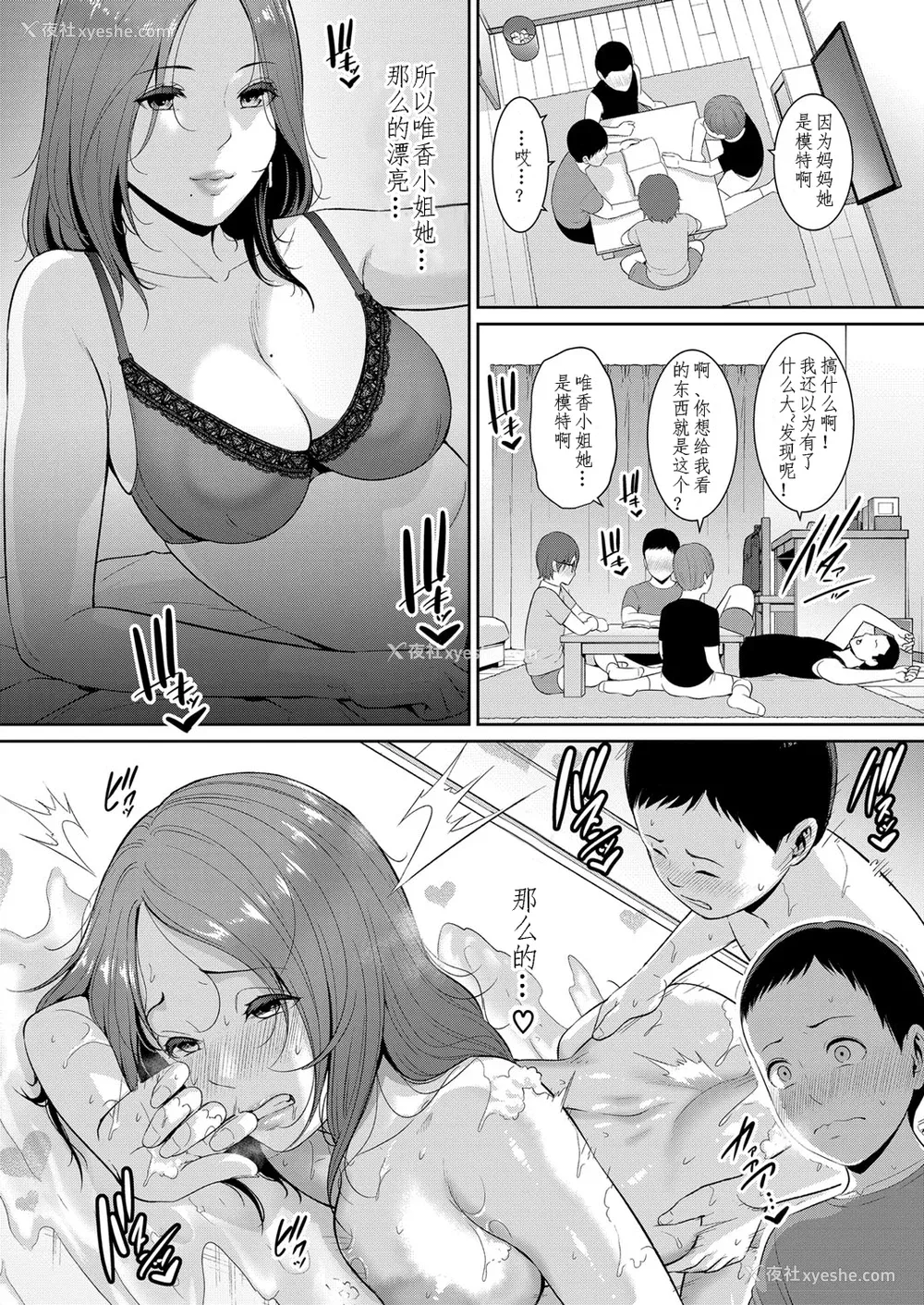 134P - [gonza] 新·友达的母亲1—6话
