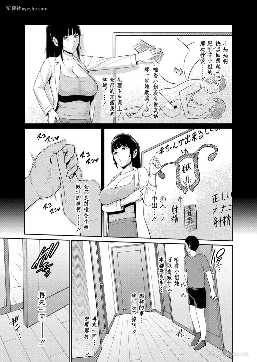 135P - [gonza] 新·友达的母亲1—6话