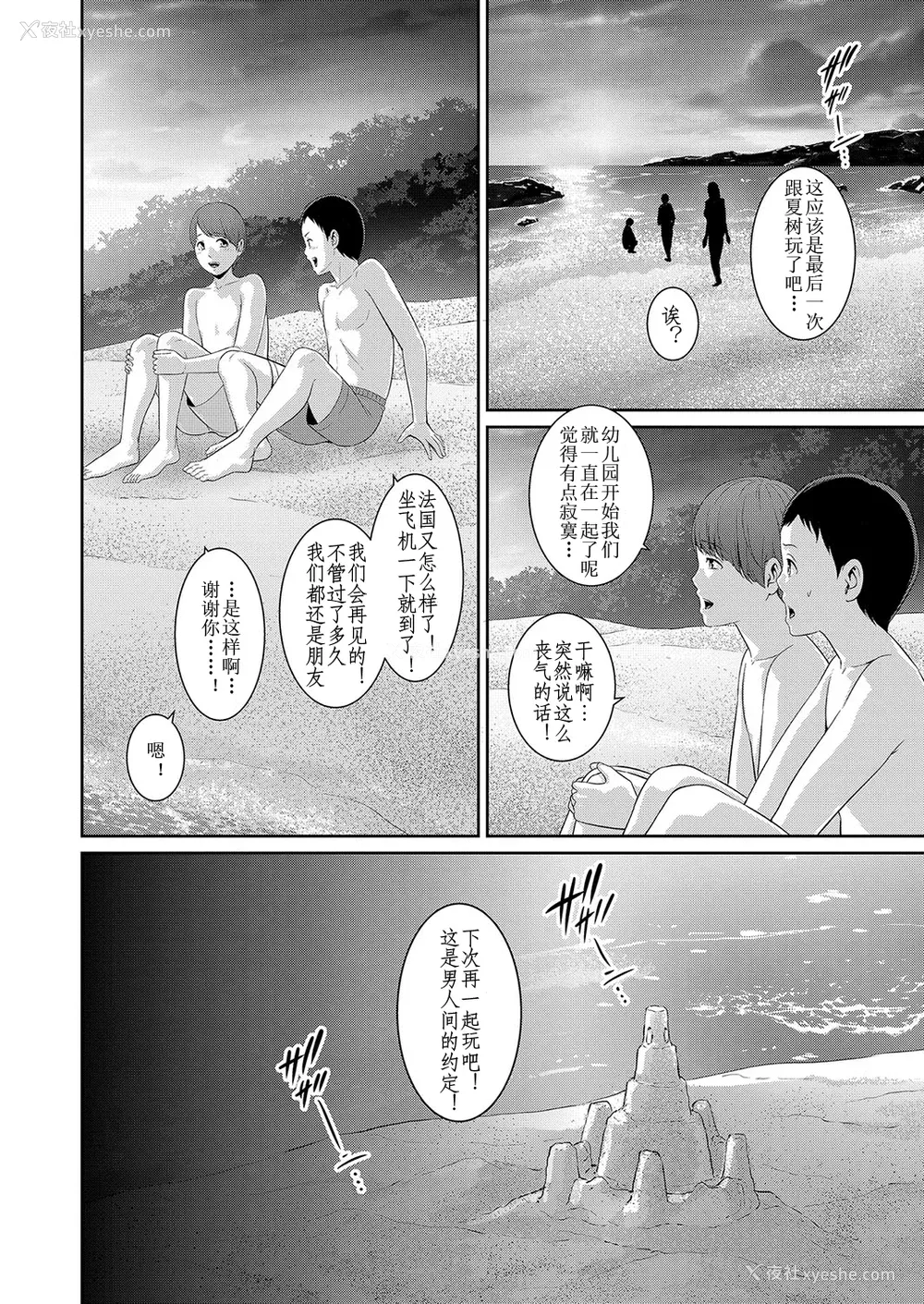 13P - [gonza] 新·友达的母亲1—6话