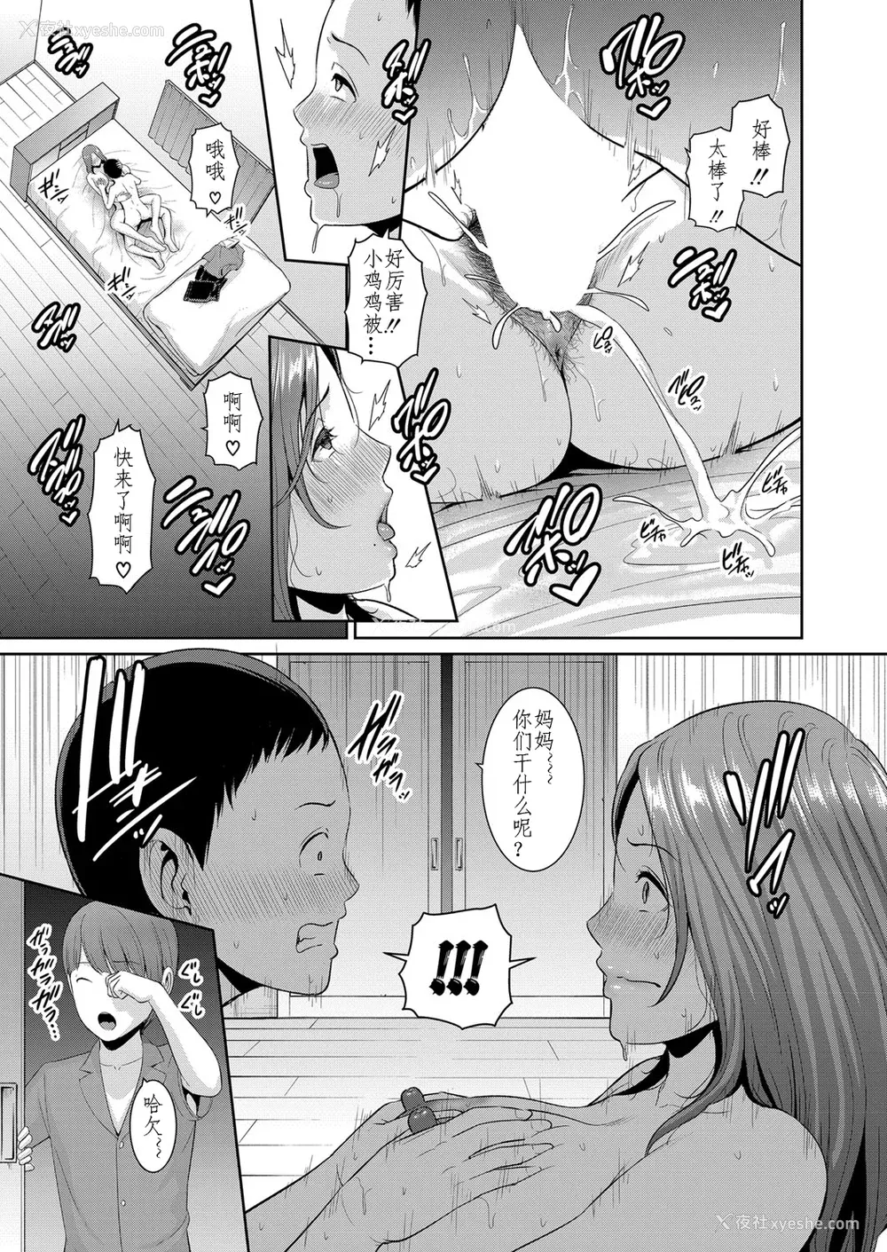 149P - [gonza] 新·友达的母亲1—6话