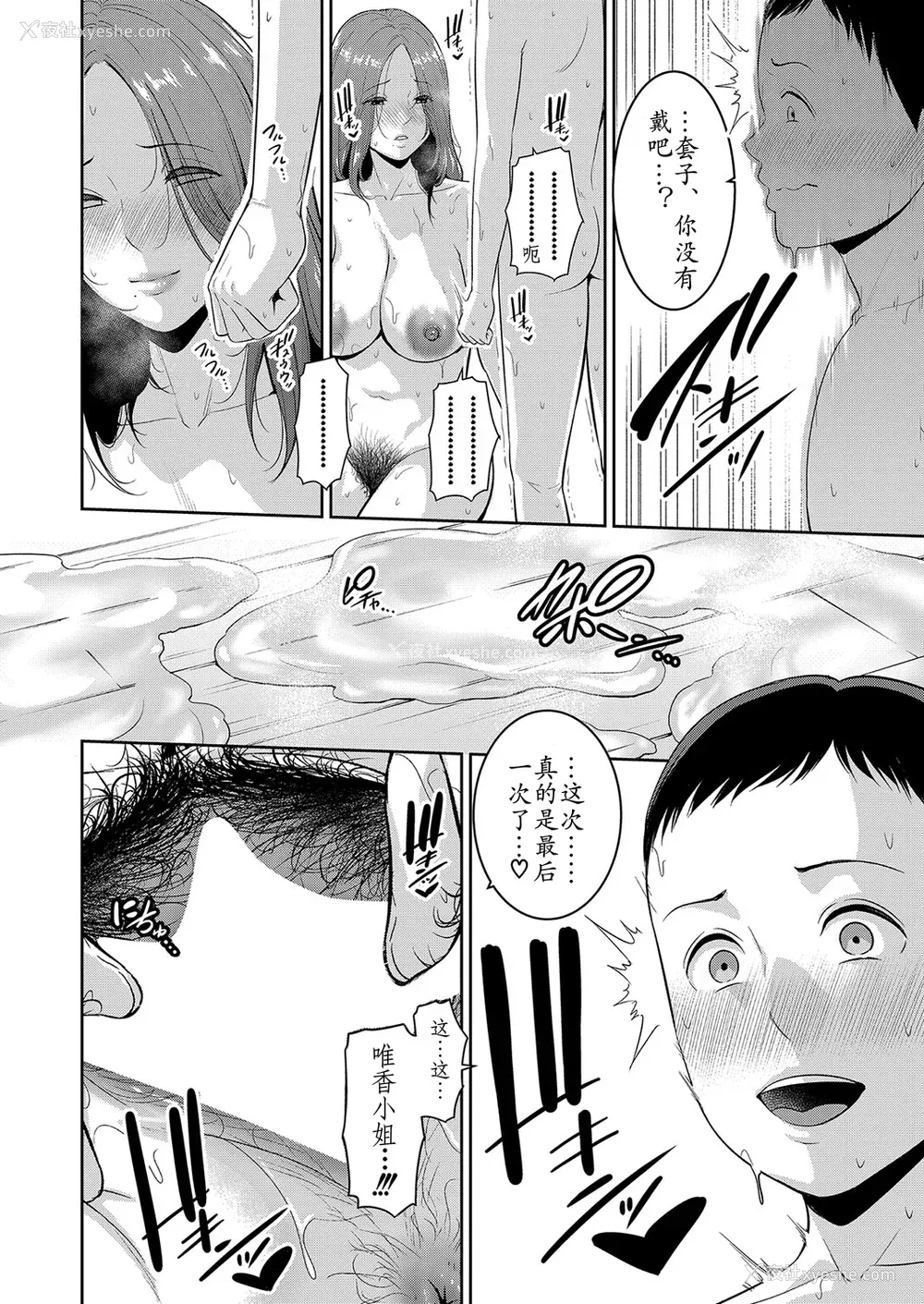 17P - [gonza] 新·友达的母亲1—6话