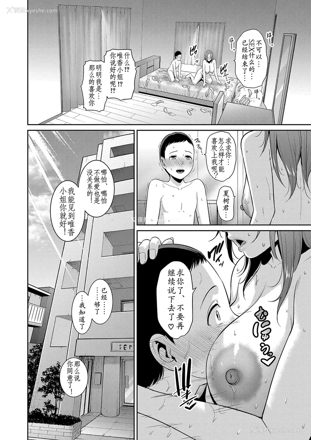 183P - [gonza] 新·友达的母亲1—6话