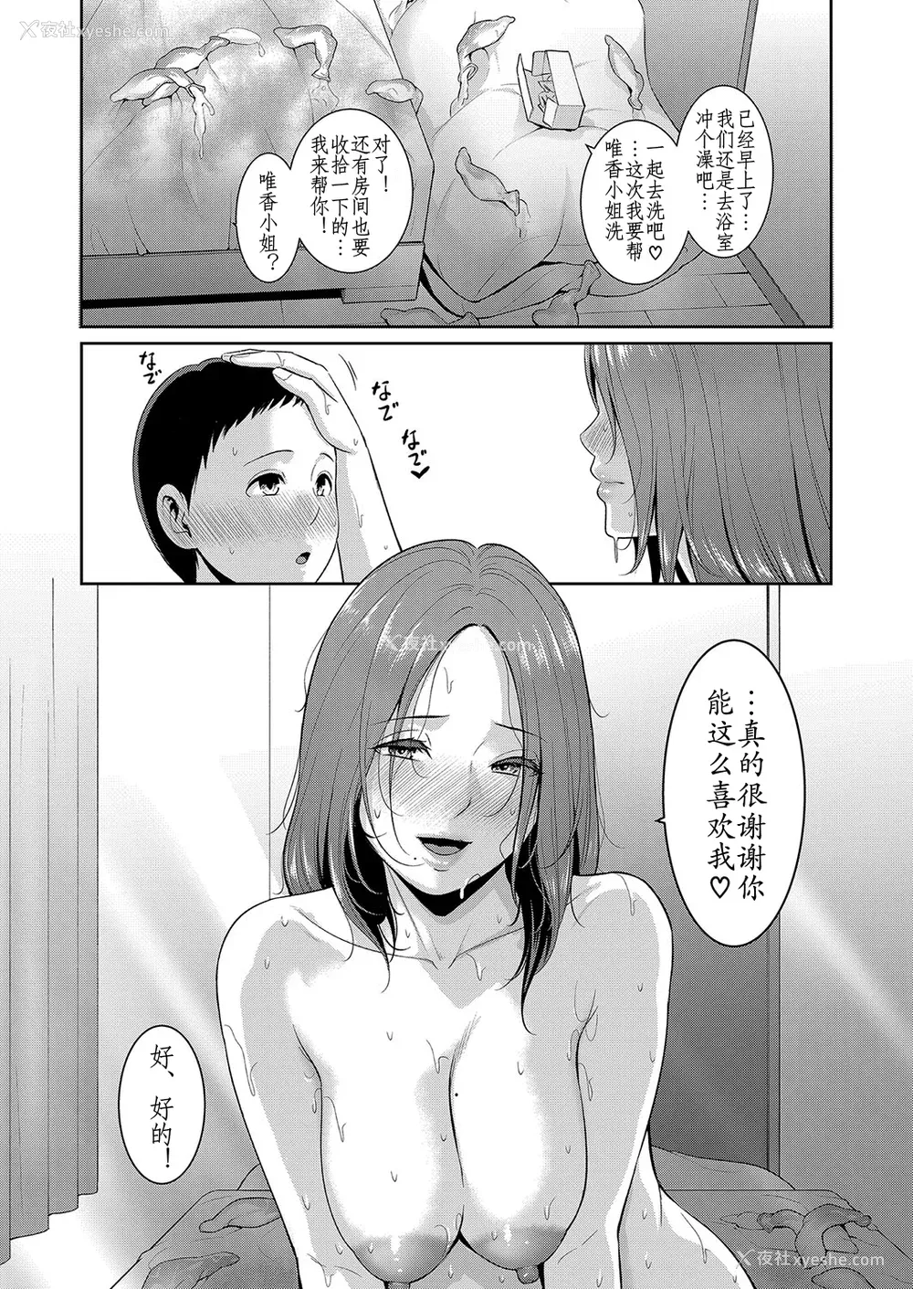184P - [gonza] 新·友达的母亲1—6话